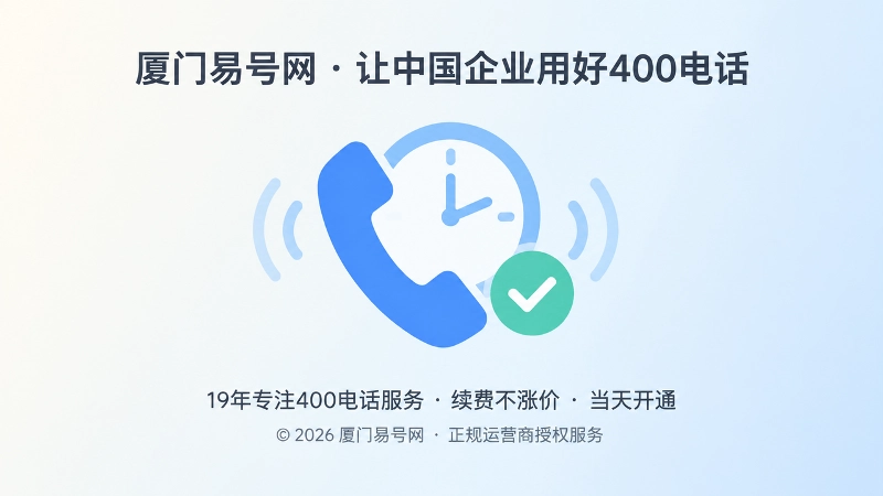 400电话人工接听与回访安排聚焦插画